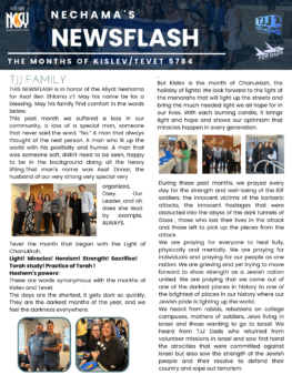 Kislev & Tevet 2023 newsletter cover